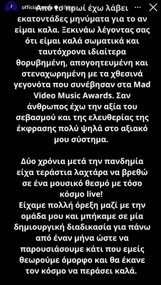 Τάμτα | "Δυσκολεύομαι να καταλάβω γιατί μετά τα γεγονότα ανέβηκαν στο stage και τους δόθηκε ξανά βήμα"