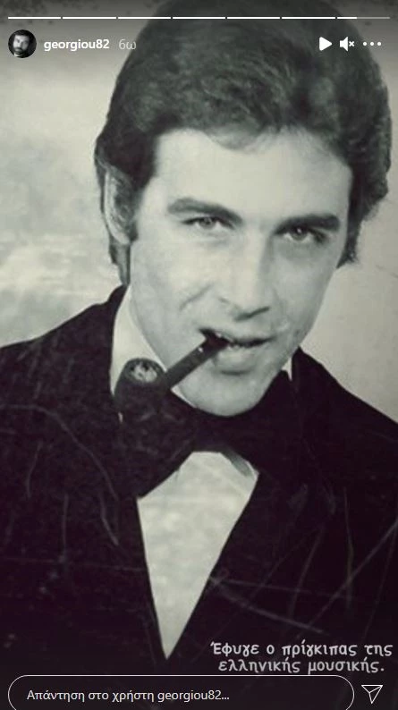 Γεωργίου