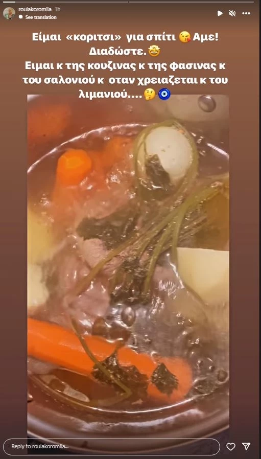 Η Ρούλα Κορομηλά φτιάχνει την ιδανική συνταγή για τις κρύες ημέρες που διανύουμε | "Είμαι κορίτσι για σπίτι"