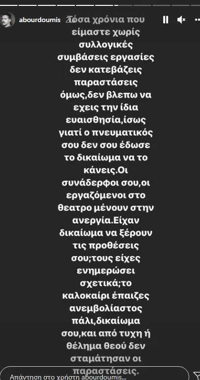 Μπουρδούμης