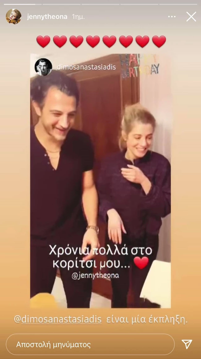 Τζένη Θεωνά