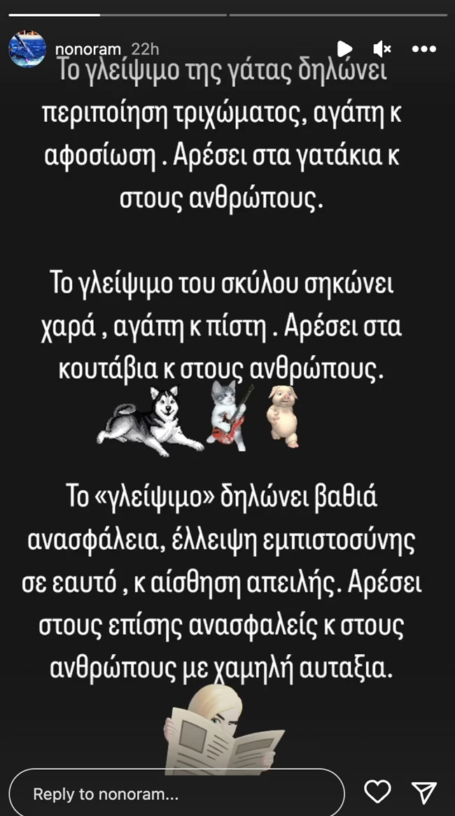 Ελεονώρα Μελέτη | "Το "γλείψιμο" δηλώνει βαθιά ανασφάλεια..."