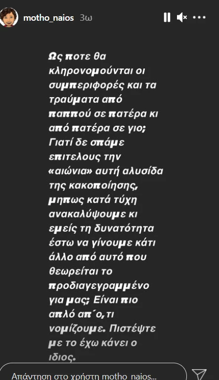 Δημήτρης Μοθωναίος