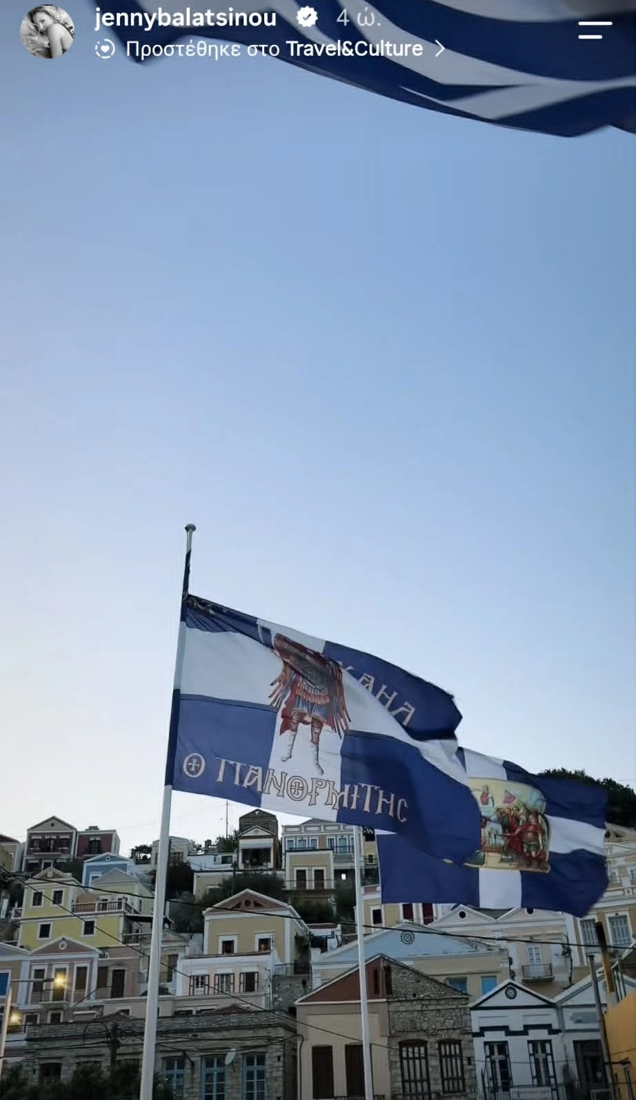 Τζένη Μπαλατσινού