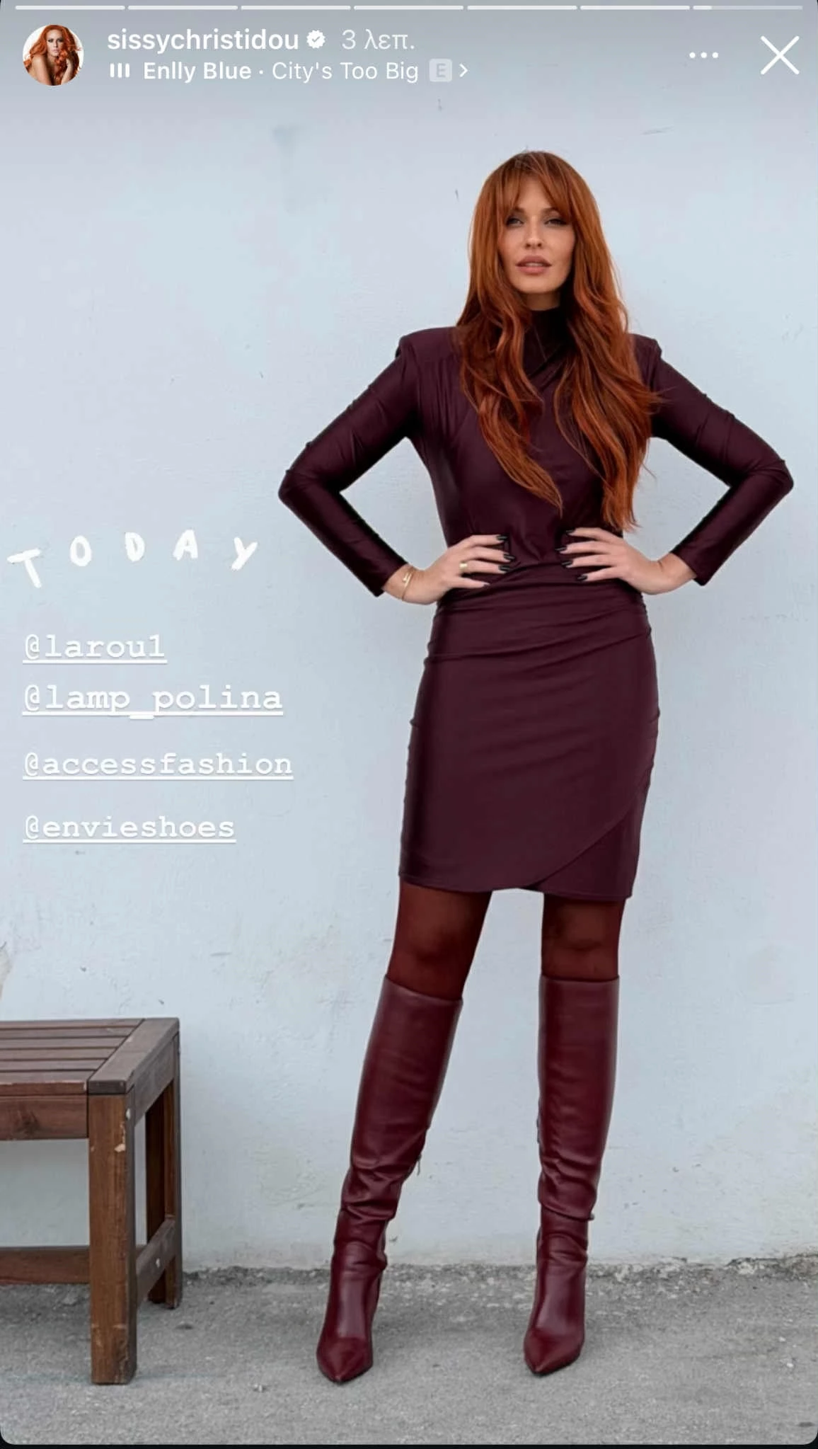 Σίσσυ Χρηστίδου