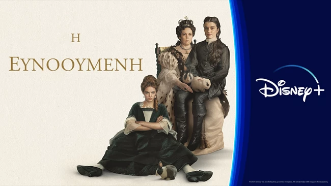 The Favourite