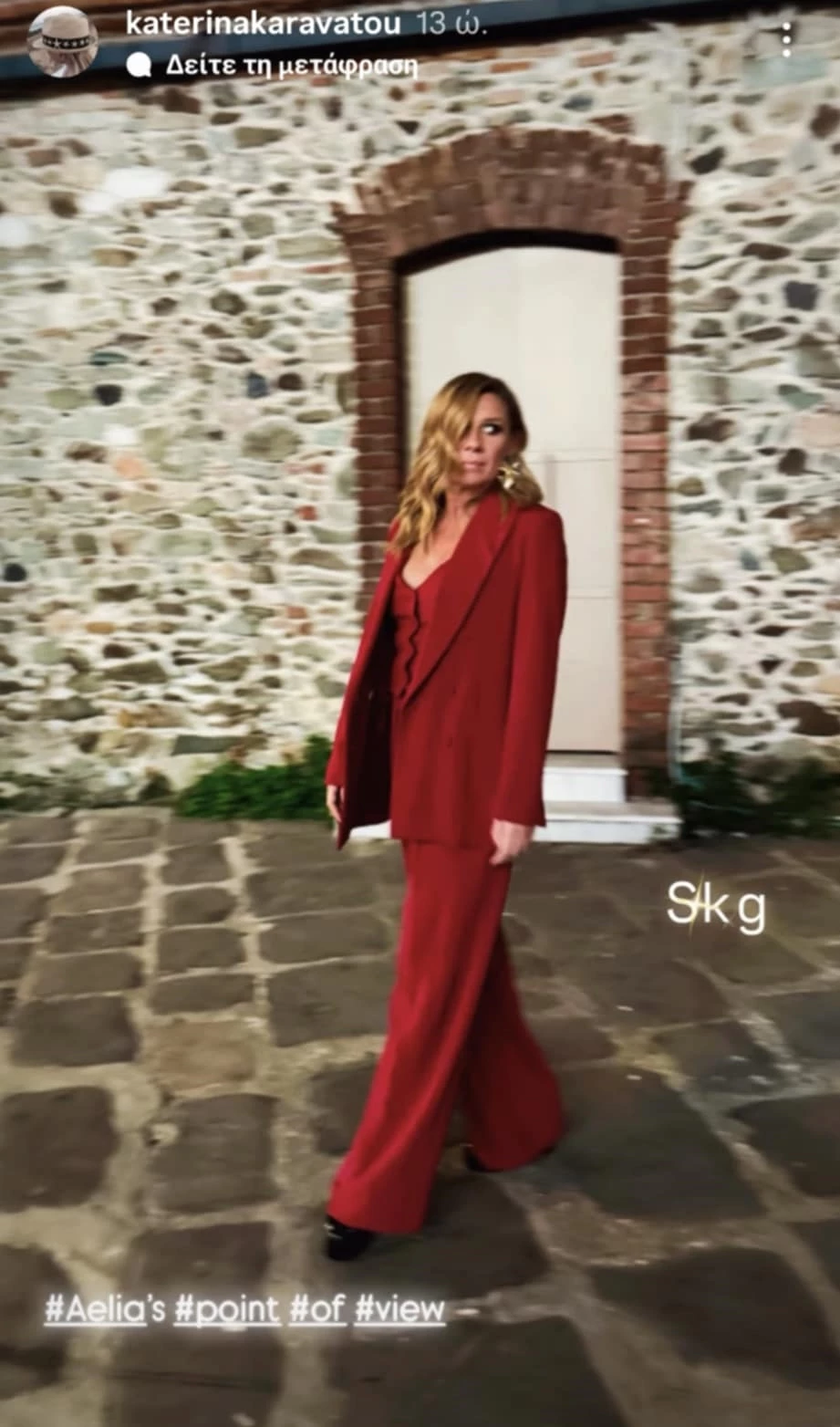 Αέλια Κατσούλη | Φωτογραφίζει την Κατερίνα Καραβάτου σε βραδινή τους έξοδο