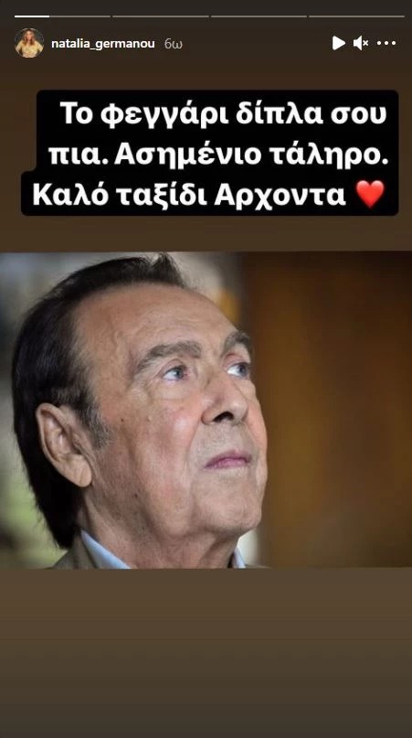 Τόλης Βοσκόπουλος | Η ελληνική showbiz υποκλίνεται στο ταλέντο του πρίγκιπα του ελληνικού τραγουδιού