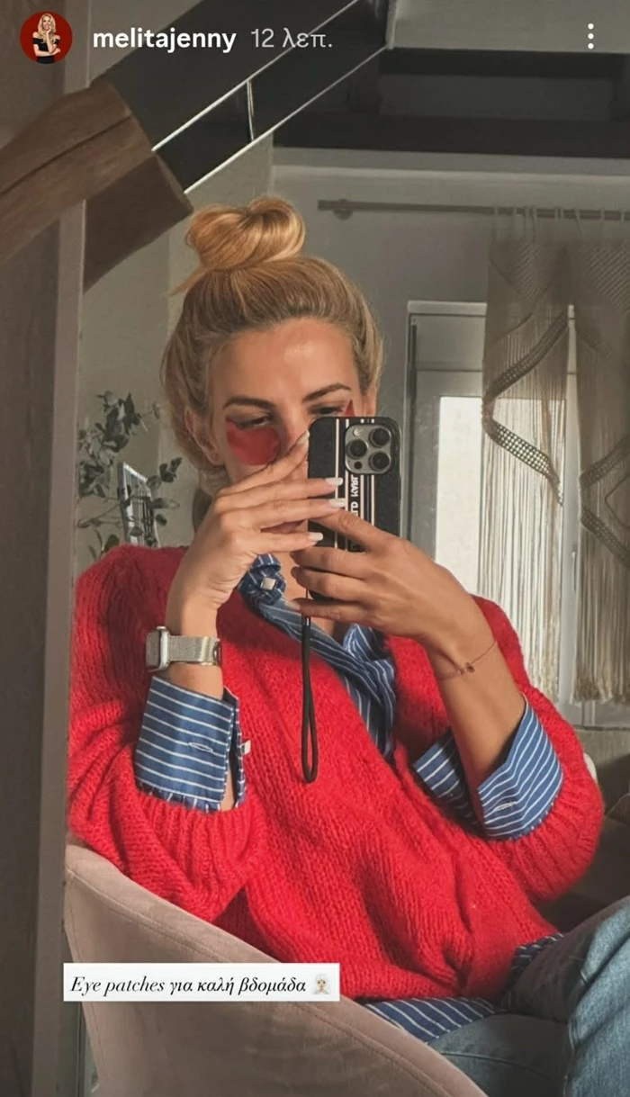 μελιτά eye patches