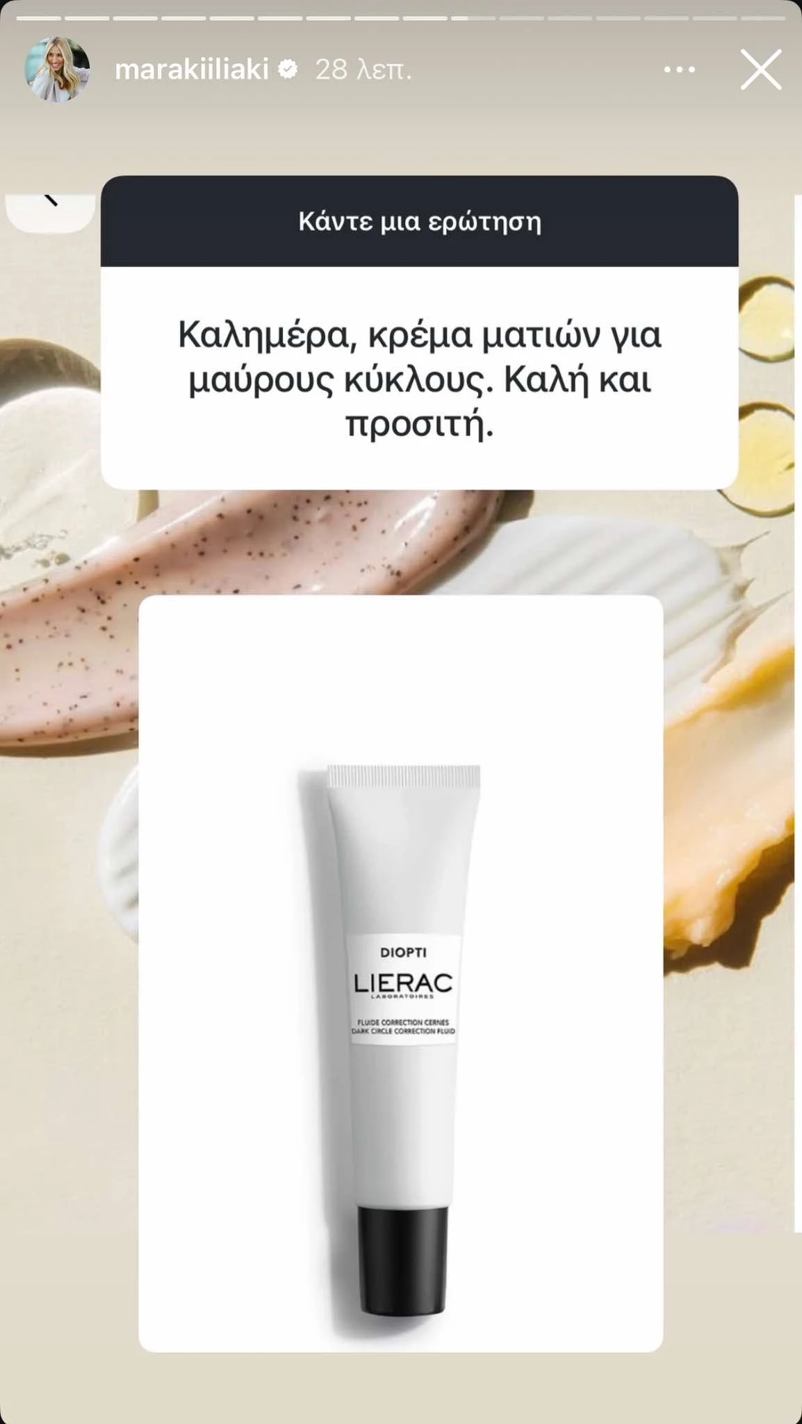 Dark Circle Correction Fluid Diopti της Lierac