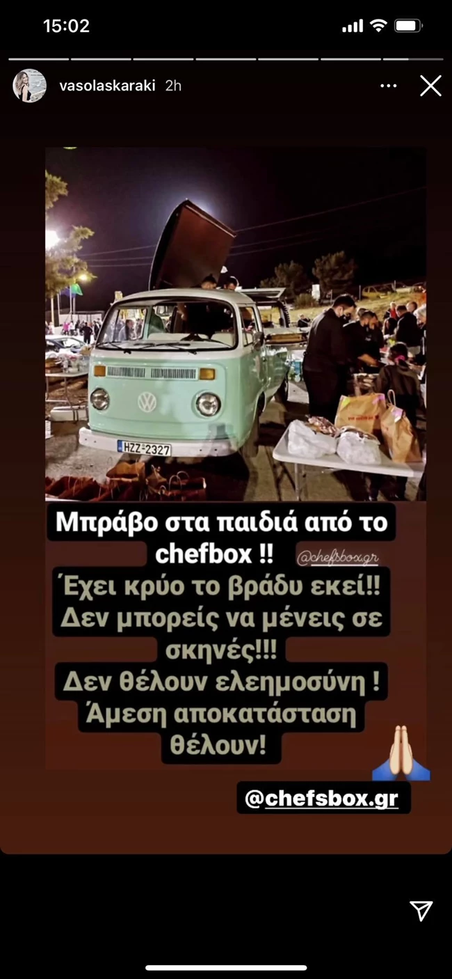 λασκαράκη Instagram