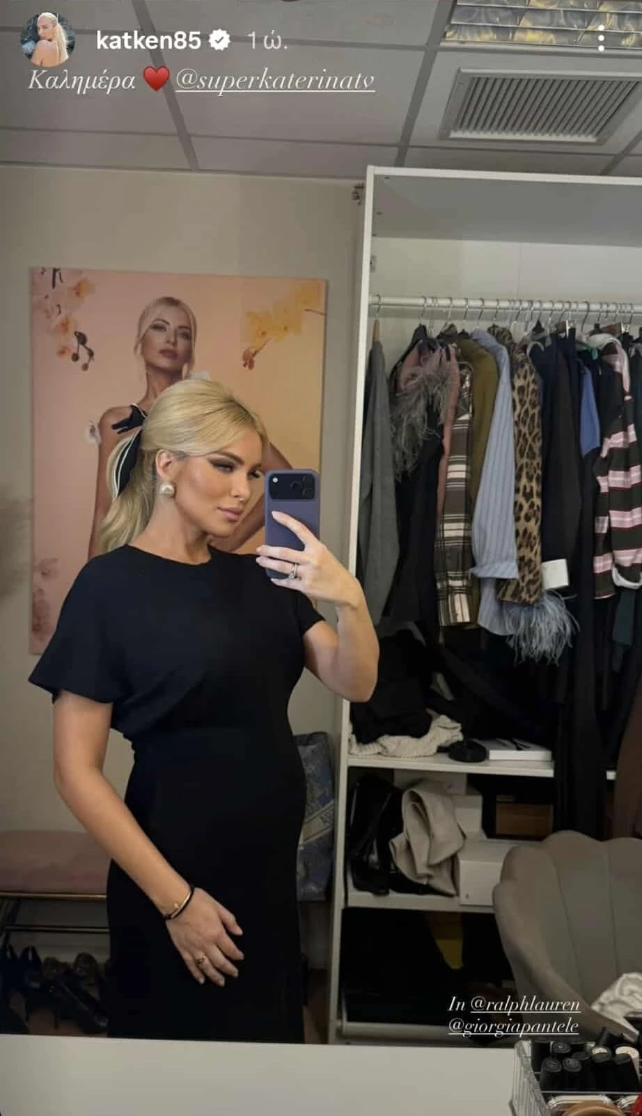 Κατερίνα Καινούργιου