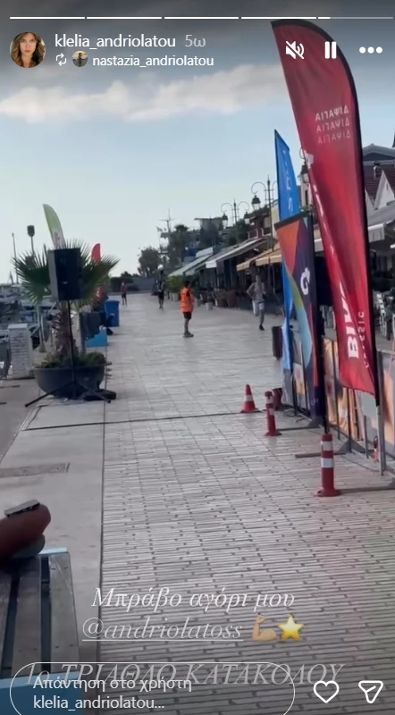 Κλέλια Ανδριολάτου