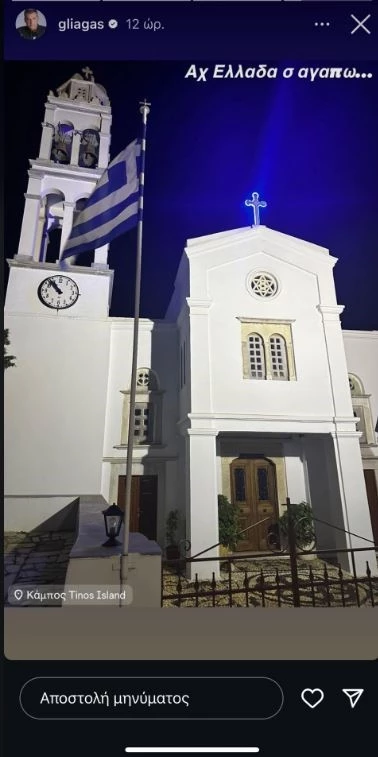 ΛΙΑΓΚΑΣ