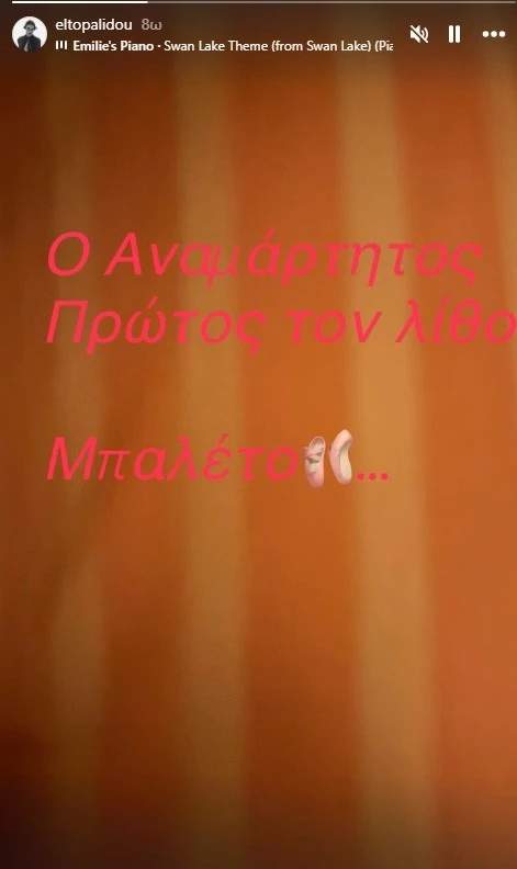 Η πρώτη ανάρτηση της Έλενας Τοπαλίδου μετά τη σύλληψή της και η απάντηση στους επικριτές της