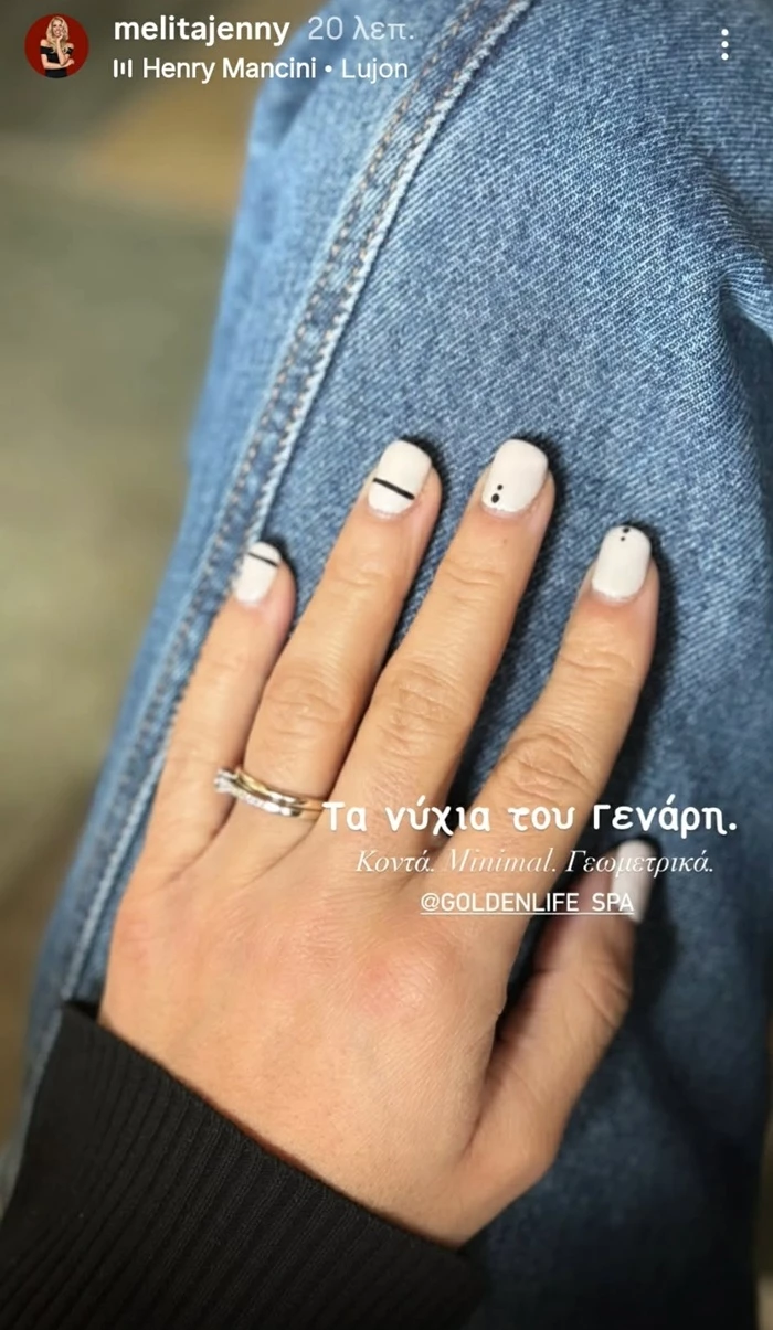 Η Τζένη Μελιτά βρήκε το ωραιότερο σχέδιο για κοντά νύχια