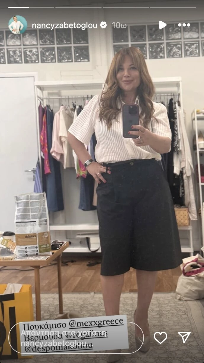 Νάνσυ Ζαμπέτογλου