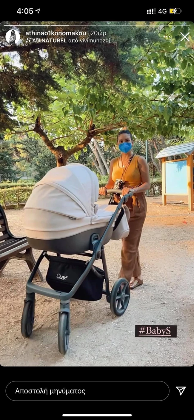Αθηνά Οικονομάκου | Δες τι φόρεσε στη βόλτα με τη νεογέννητη κόρη της