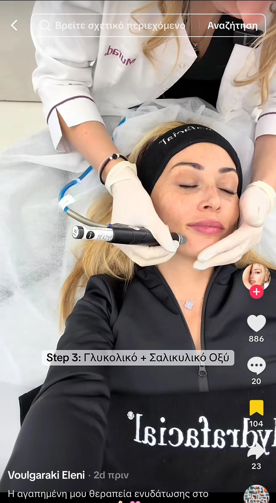 Ελένη Βουλγαράκη