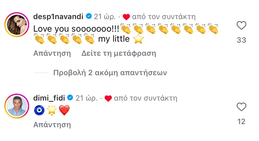 Μελίνα Νικολαΐδη