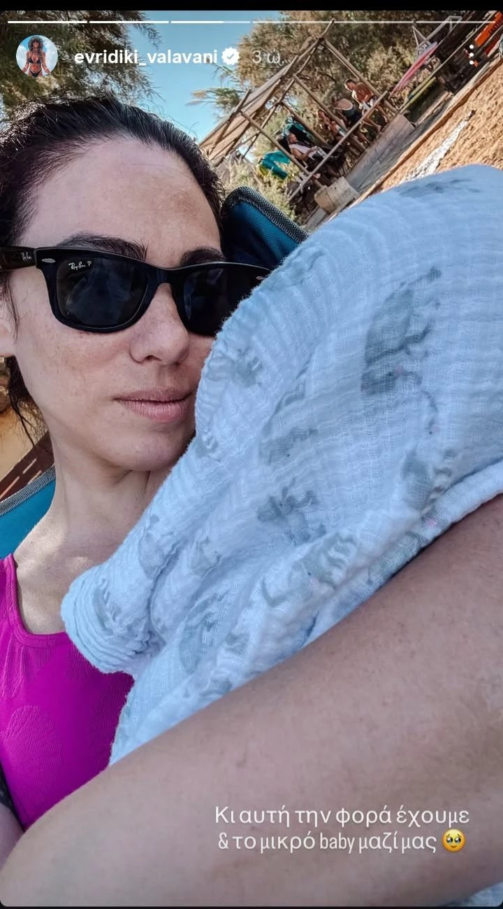 Ευρυδίκη Βαλαβάνη