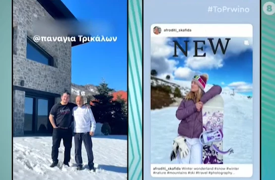 Πύρρος Δήμας - Αφροδίτη Σκαφίδα | Ρομαντικό ταξίδι στα Ζαγοροχώρια και το Μέτσοβο (εικόνες)