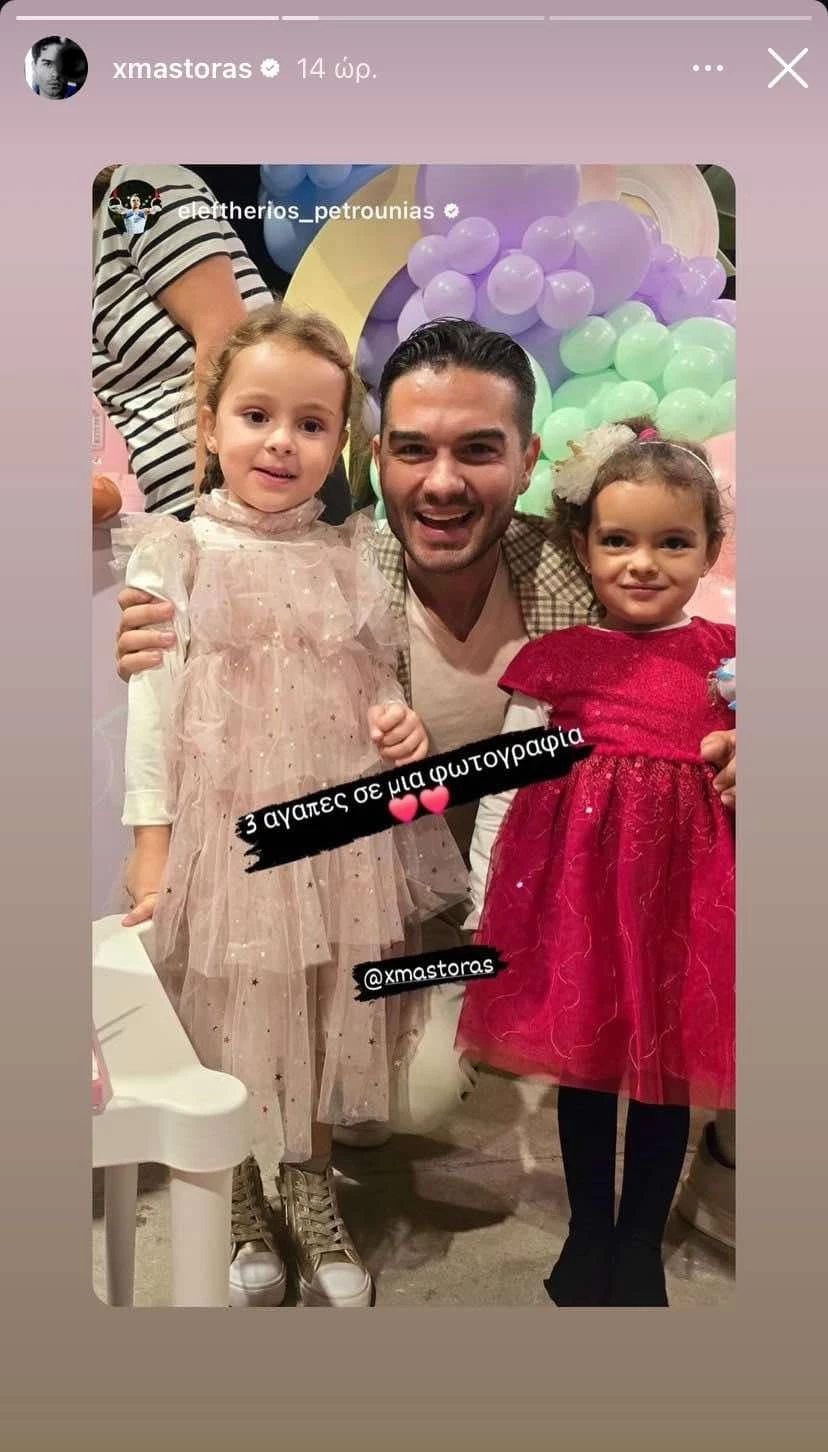 Χρήστος Μάστορας