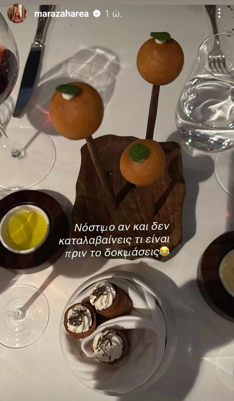 "Δεν καταλαβαίνεις τι είναι πριν το δοκιμάσεις" | Δείπνο σε γκουρμέ εστιατόριο για τη Μάρα Ζαχαρέα