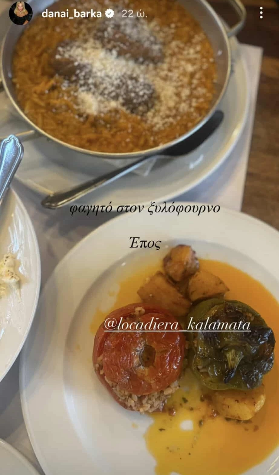 Δανάη Μπάρκα