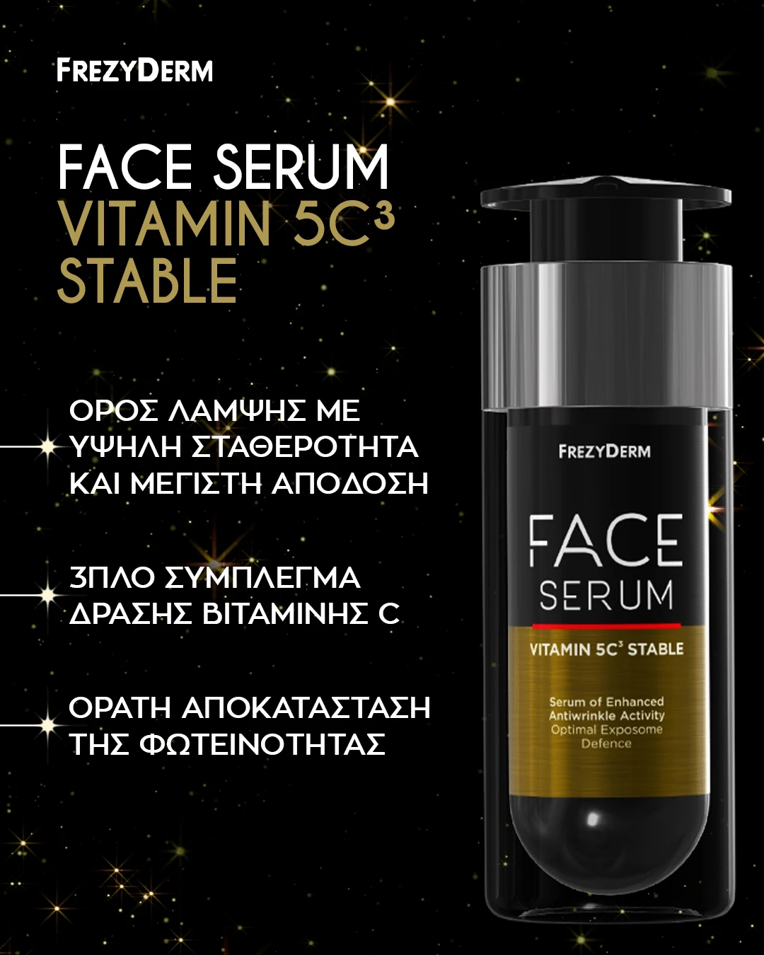 Face_serum_vitamin_c_frezyderm.png