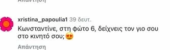 Κωνσταντίνος Αργυρός