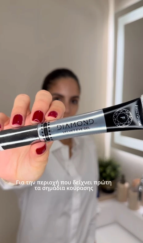 Αλεξάνδρα Νίκα Diamond Velvet Eye Gel
