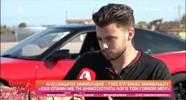 Αλέξανδρος Μανωλίδης | Ο σκηνοθέτης και γοητευτικός γιος της Ευγενίας Μανωλίδου στην πρώτη του συνέντευξη