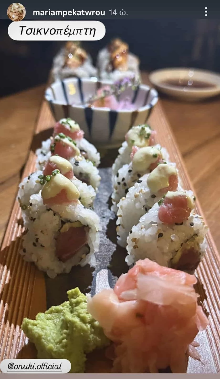 Η διαφορετική Τσικνοπέμπτη της Μαρίας Μπεκατώρου | Για σούσι με την παρέα της