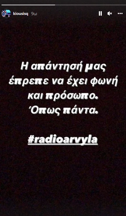 Χρήστος Κιούσης | Η ανάρτησή του μετά την απομάκρυνση του Στάθη Παναγιωτόπουλου από τους "Ράδιο Αρβύλα"