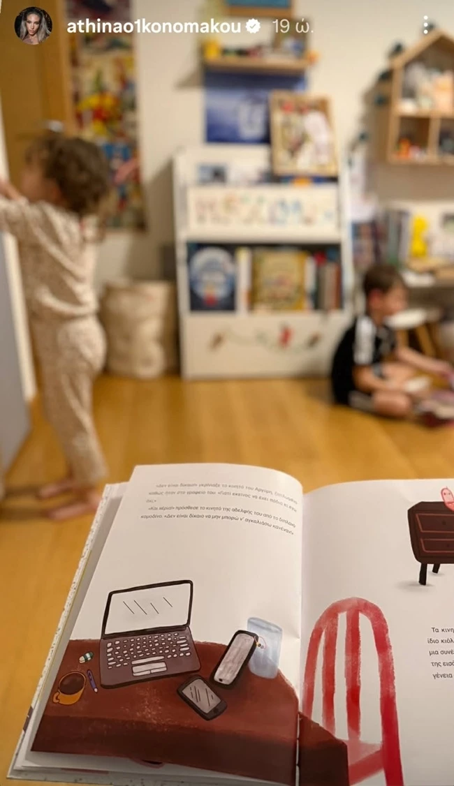 Στο δωμάτιο της Σιέννας & του Μάξιμου Μιχόπουλου | Η ανάρτηση της Αθηνάς Οικονομάκου