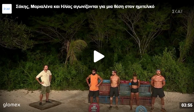Celebrity News | Οι εξελίξεις στο Survivor λίγο πριν τον τελικό, το σχόλιο του Λιάγκα για την προσωπική του ζωή & οι φήμες για επανασύνδεση γνωστού ζευγαριού