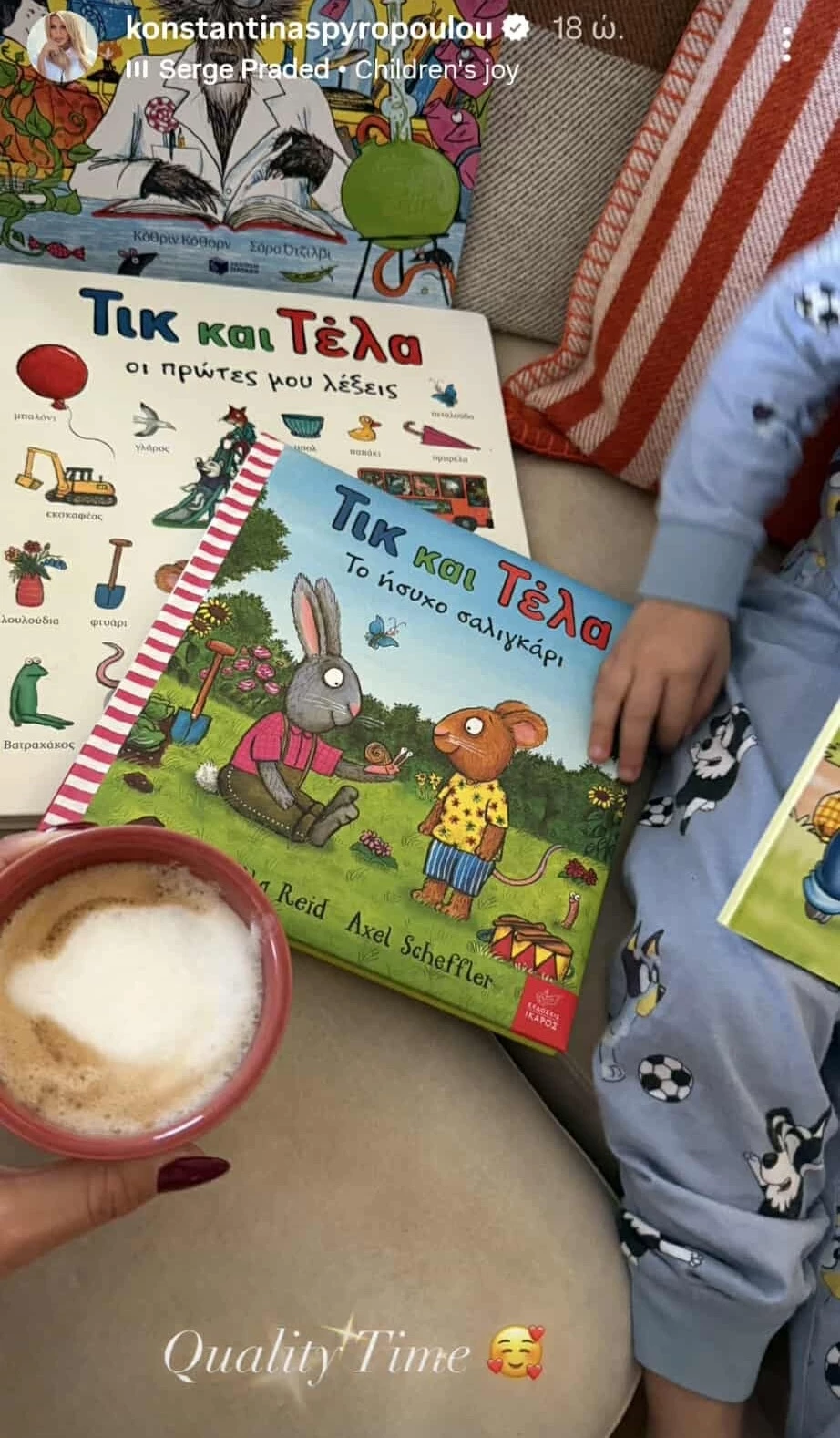 Κωνσταντίνα Σπυροπούλου