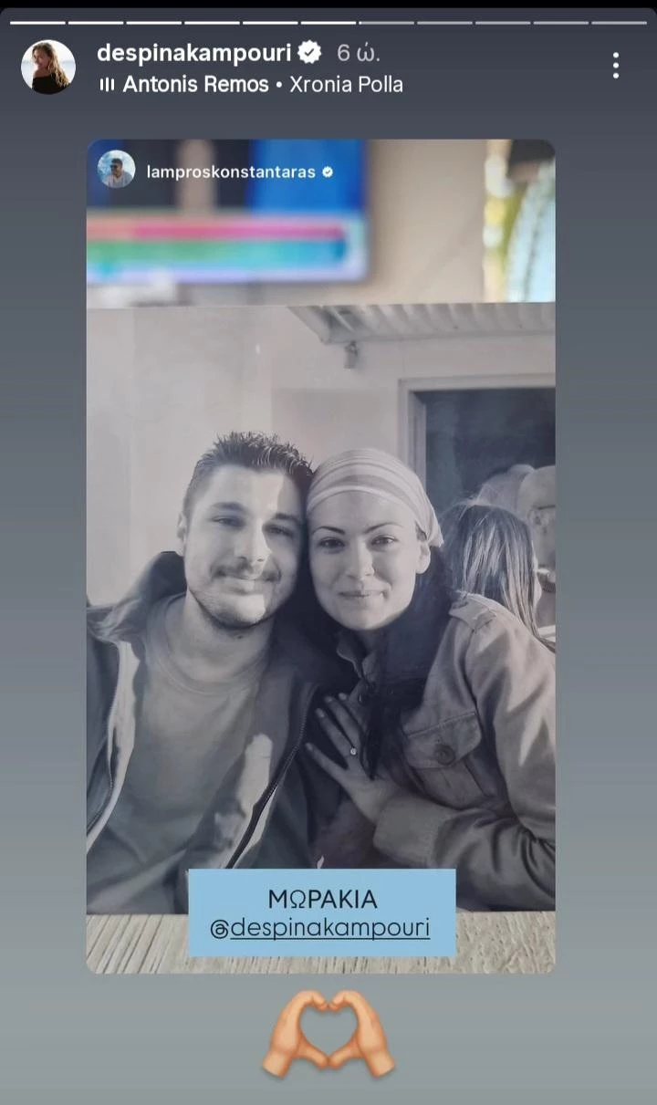 Η Δέσποινα Καμπούρη με τον Λάμπρο Κωνσταντάρα 20 χρόνια πριν