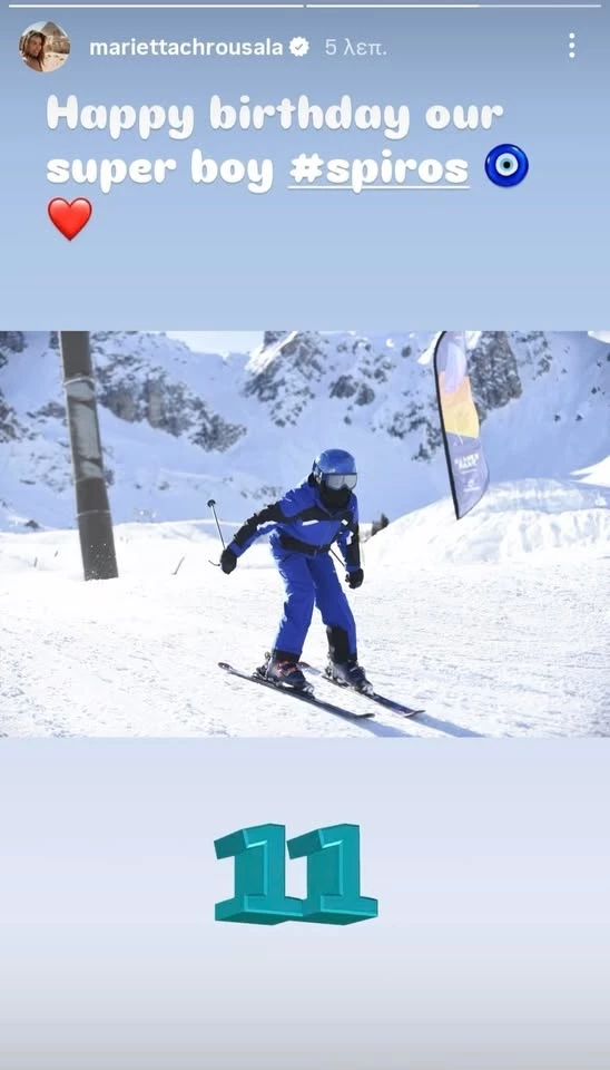 Η Μαριέττα Χρουσαλά εύχετα στον Σπύρο Πατίτσα