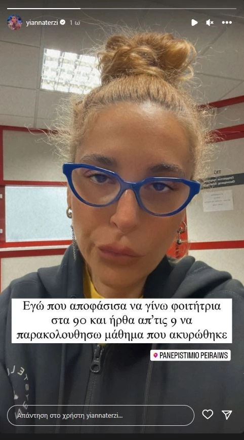 Η κόρη του Πασχάλη Τερζή στα φοιτητικά έδρανα | Η εμφάνιση στο Πανεπιστήμιο Πειραιά