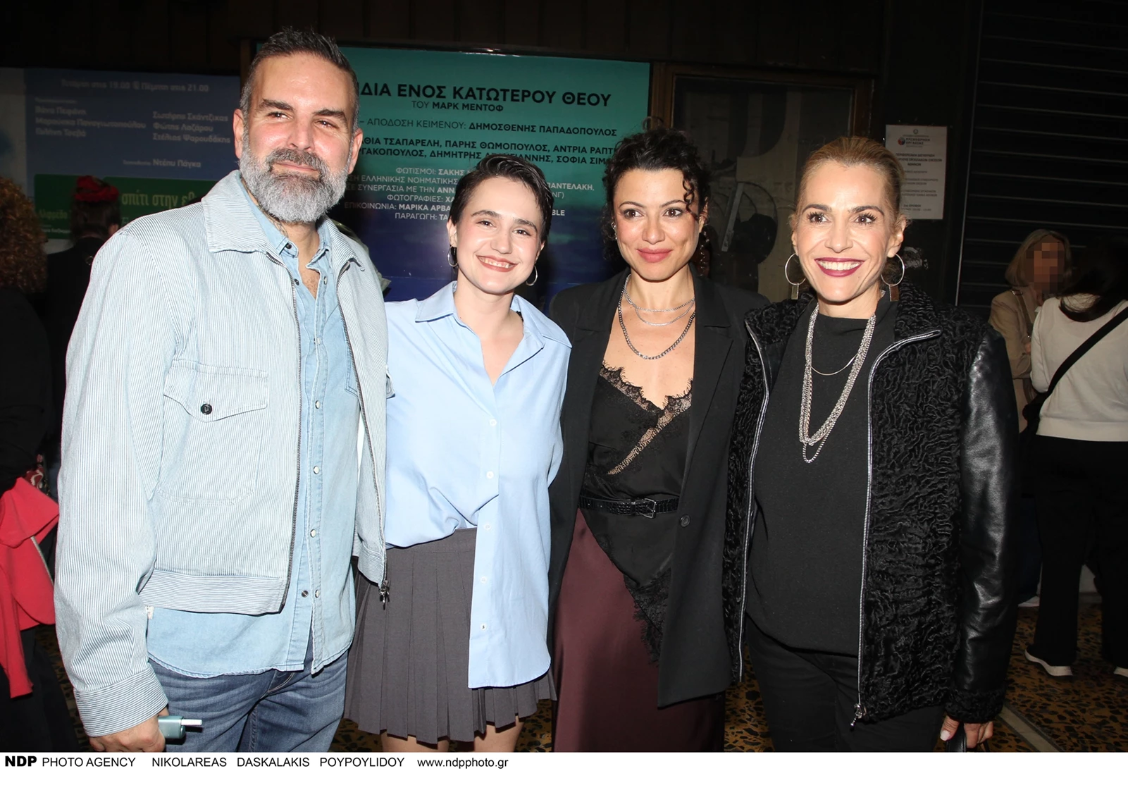 Σοφία Σίμου-Ευσταθία Τσαπαρέλη-Τζένη Μπότση