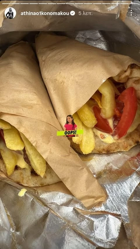 To σουβλάκι της Αθηνάς Οικονομάκου