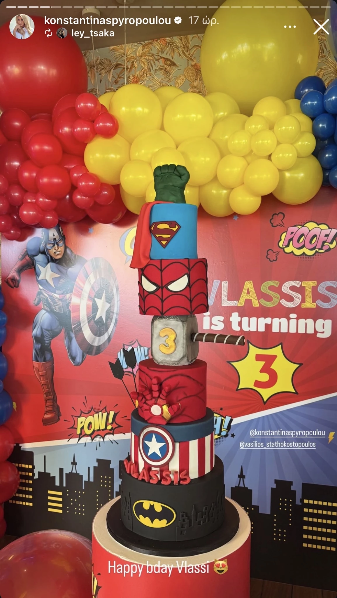 Κωνσταντίνα Σπυροπούλου