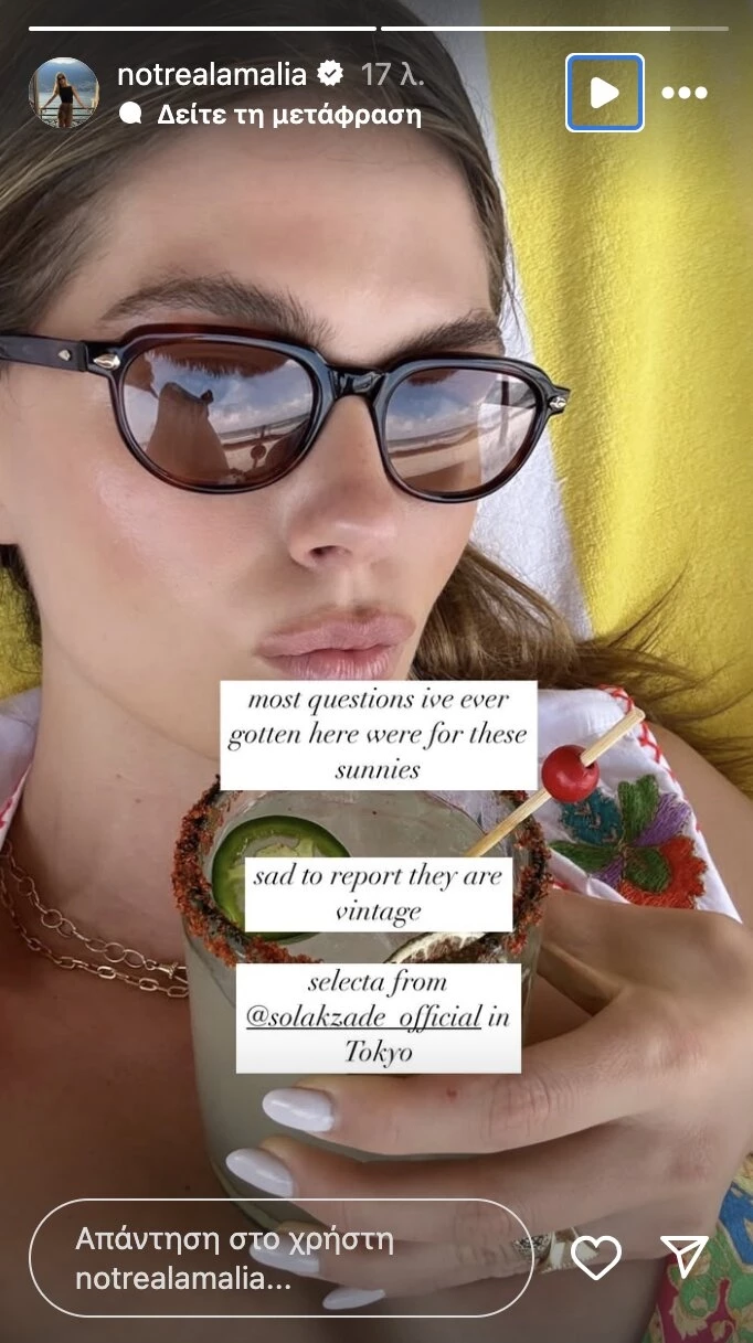 Αμαλία Κωστοπούλου