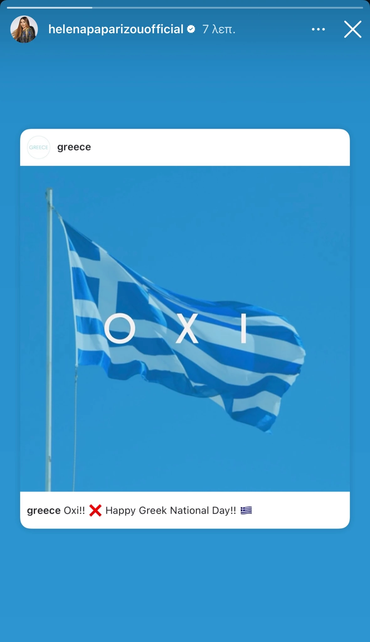 28η Οκτωβρίου celebrities