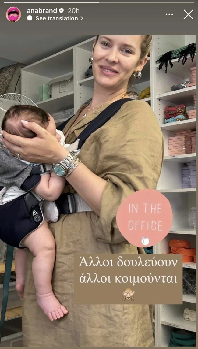 Η Anita Brand πήγε στη δουλειά αγκαλιά με τον 4 μηνών γιο της δημοσιεύοντας το πιο χαριτωμένο στιγμιότυπο