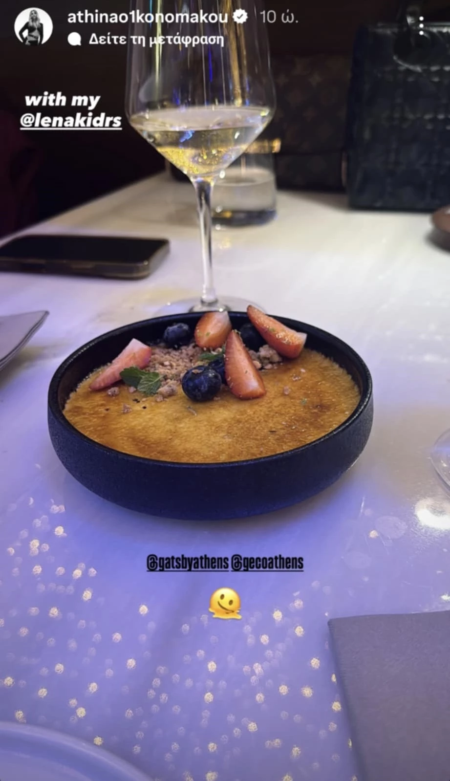 Αθηνά Οικονομάκου