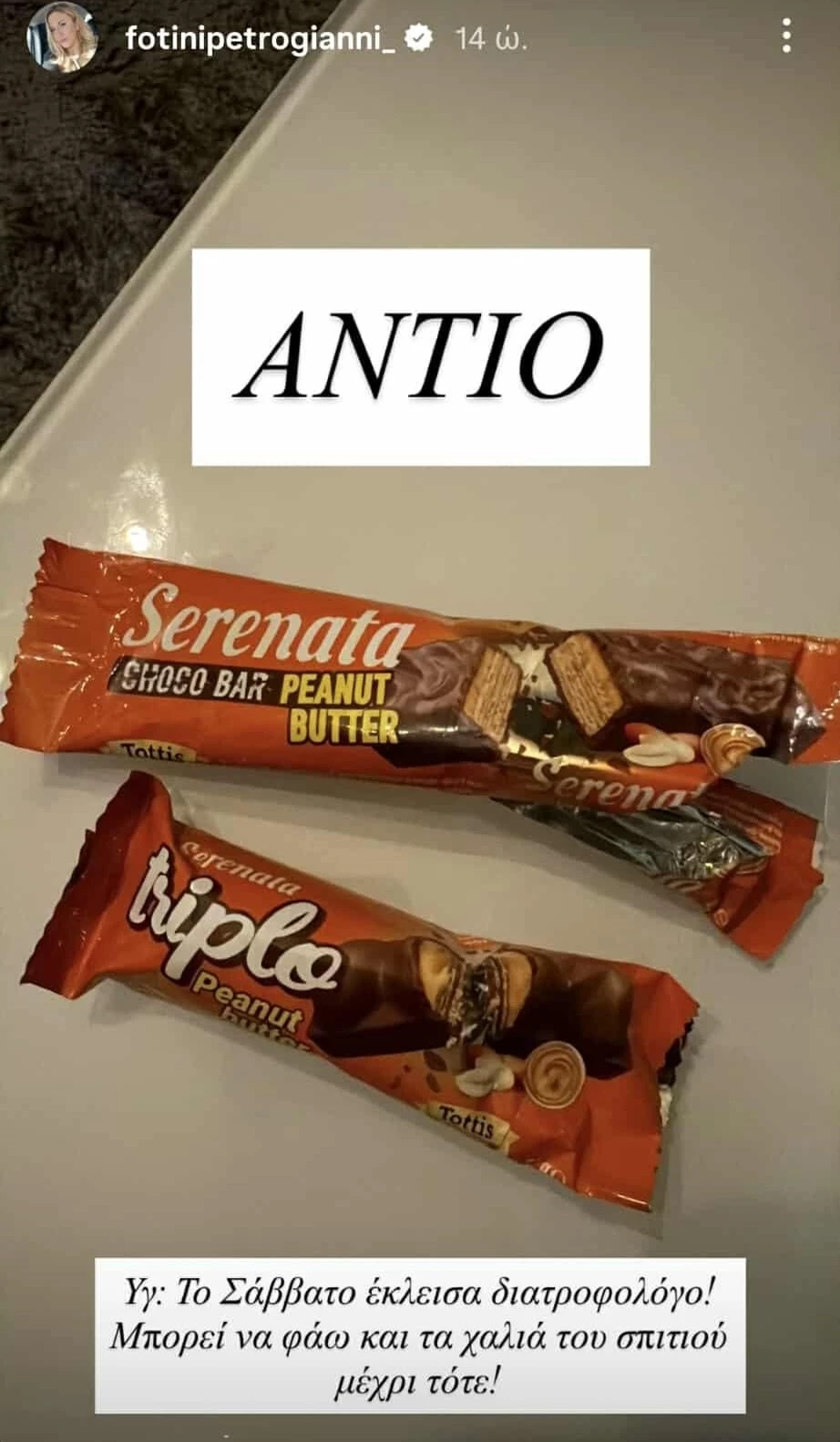 Φωτεινή Πετρογιάννη | Αποφάσισε να κάνει αυτό που σχεδόν όλες αναβάλλουμε