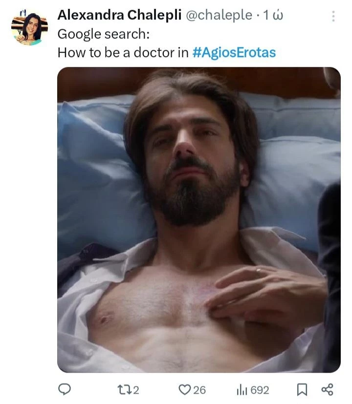 άγιος έρωτας twitts